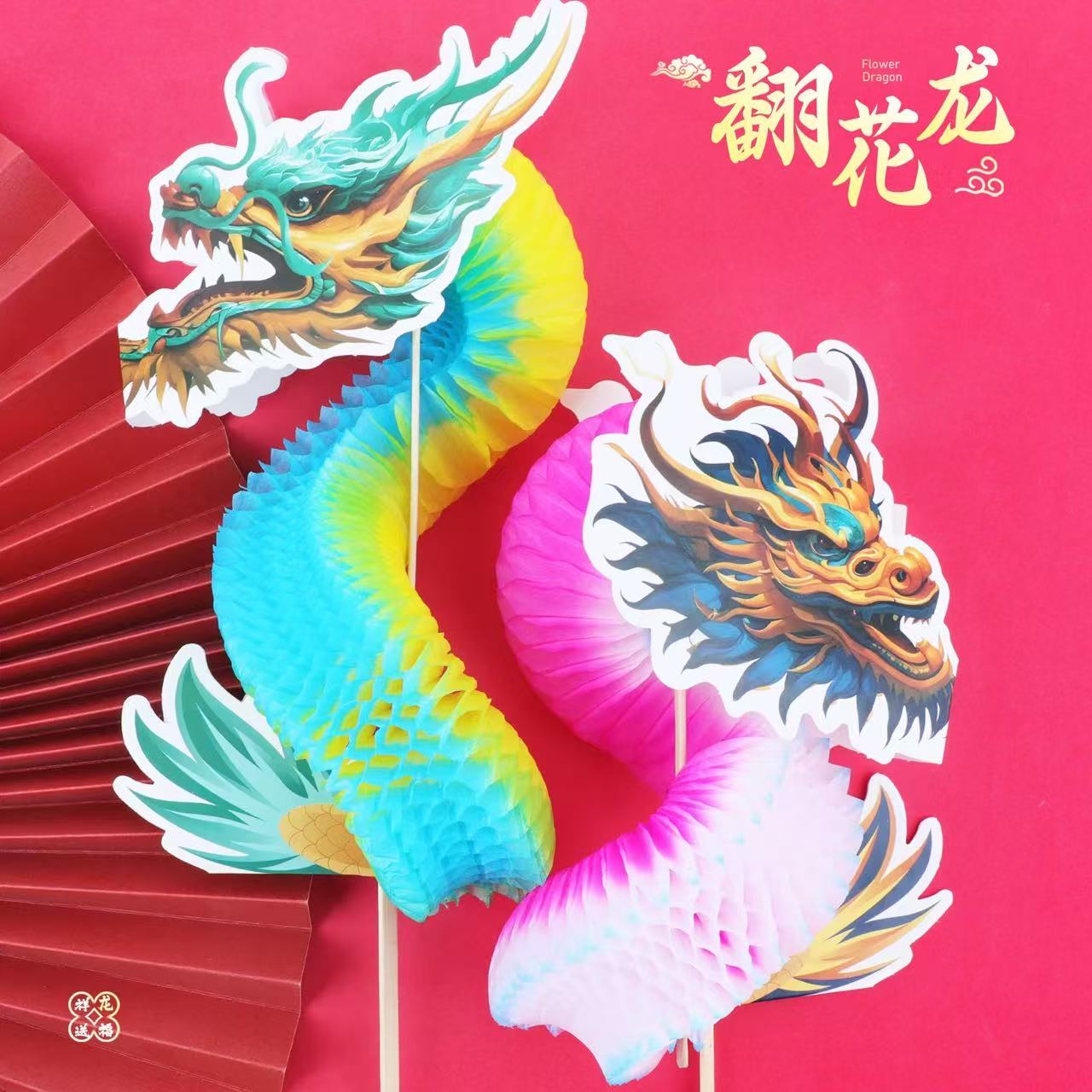 Fan Hua – Chinese Handcrafted Paper Art Toy | Dragon Dance & Auspicious Lantern Styles